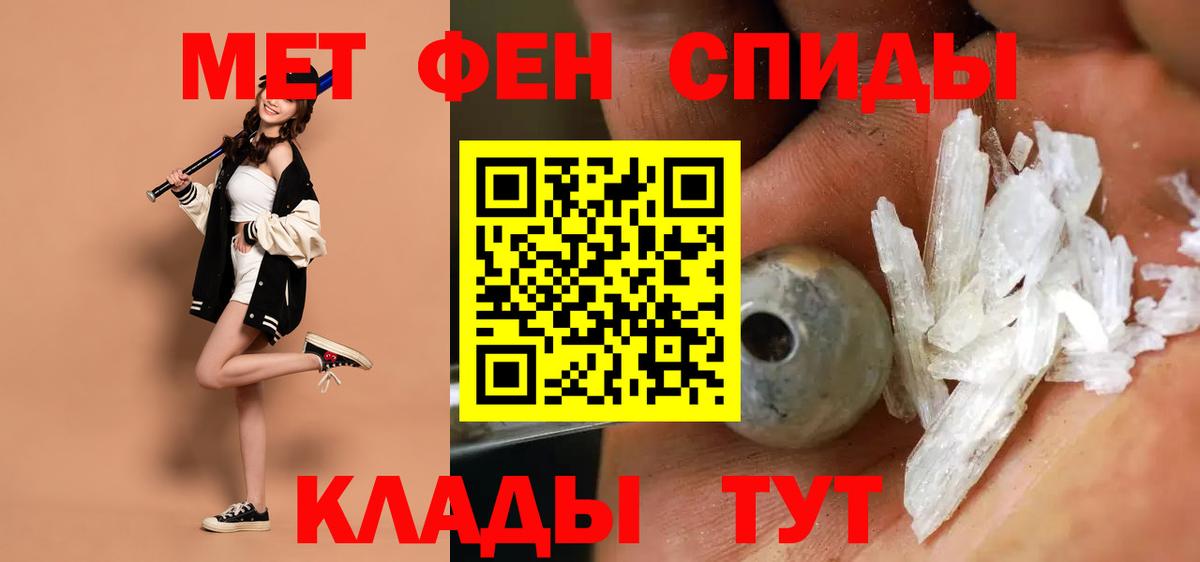 АМФЕТАМИН 97% Томск
