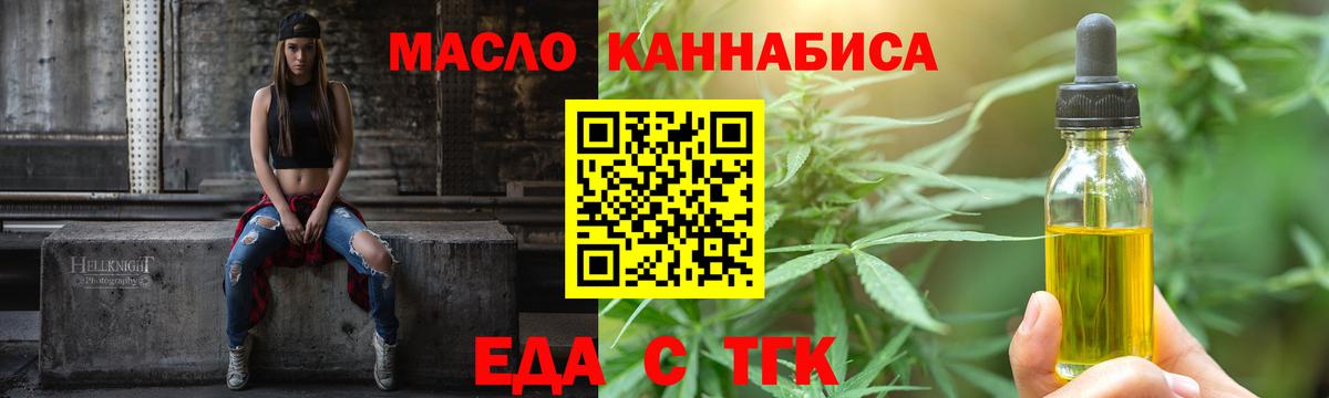 Томск  Canna-Cookies конопля  Вход с VPN 