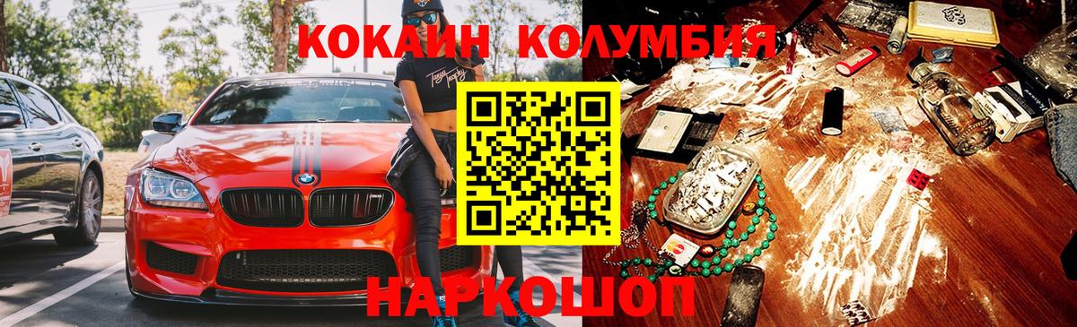 КОКАИН Fish Scale  Вход с VPN  Кокаин Эквадор  Томск 