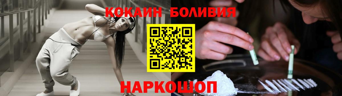 COCAIN VHQ Томск