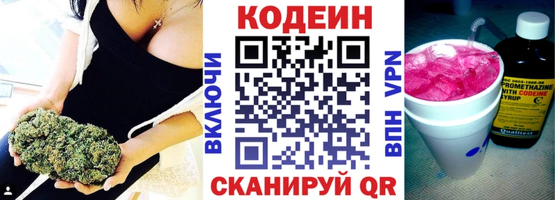 Codein Purple Drank  mega онион  площадка клад  Томск 