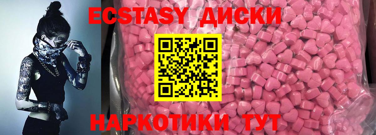 Томск  МЕГА tor  ЭКСТАЗИ 280 MDMA  Вход с VPN  Ecstasy DUBAI  Ecstasy 