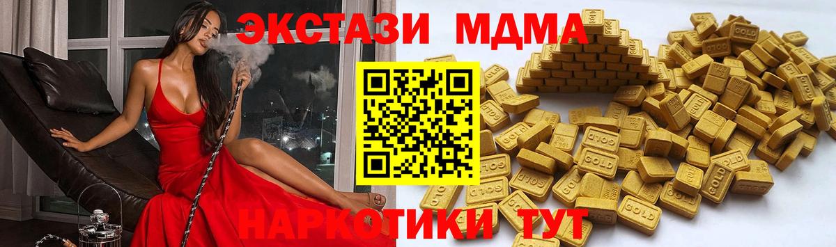 Ecstasy 250 мг Томск