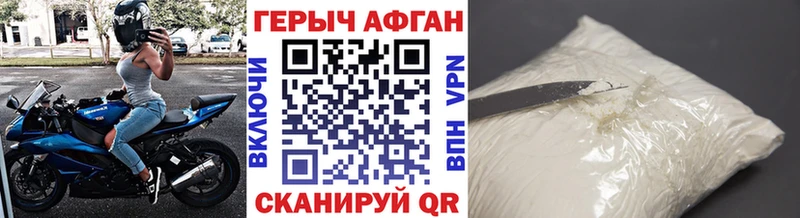 цена   Томск  ГЕРОИН Афган 