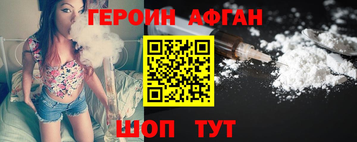 Томск  ГЕРОИН герыч  ГЕРОИН  Вход с VPN 