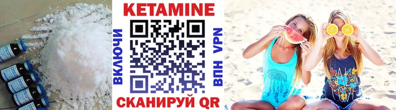 Кетамин VHQ  Томск 