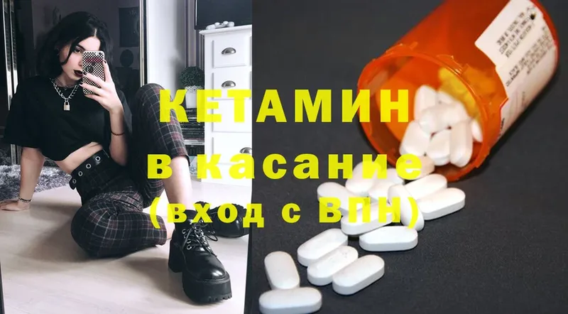 Кетамин ketamine  Томск 