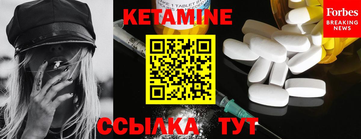 КЕТАМИН VHQ  Вход с VPN  Томск  Кетамин ketamine 