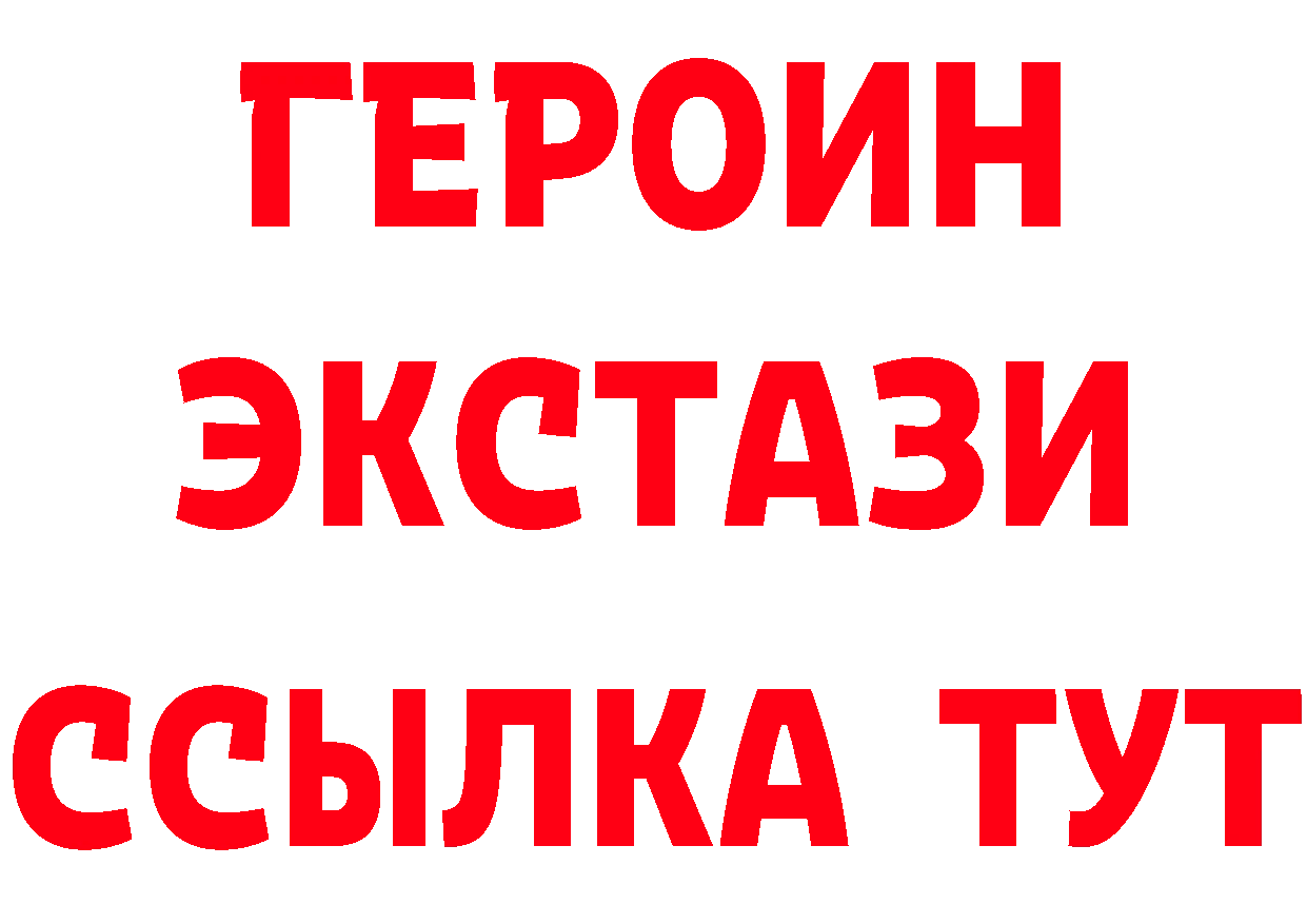 ГАШ 40% ТГК рабочий сайт маркетплейс мега Томск