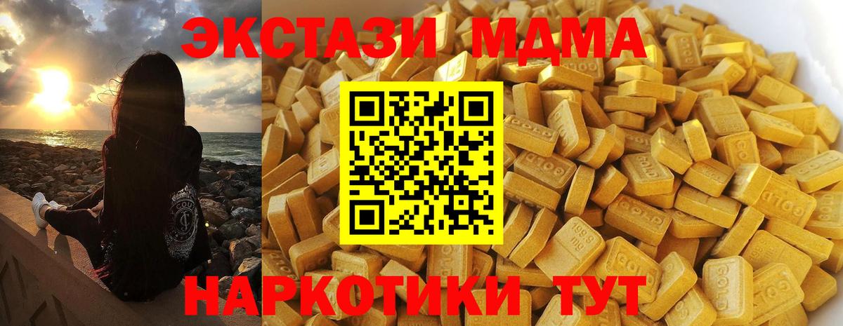 МДМА  МДМА кристаллы  МДМА кристаллы  Вход с VPN  Томск 
