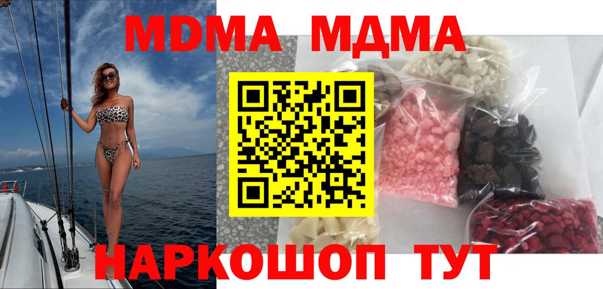 MDMA Molly Томск