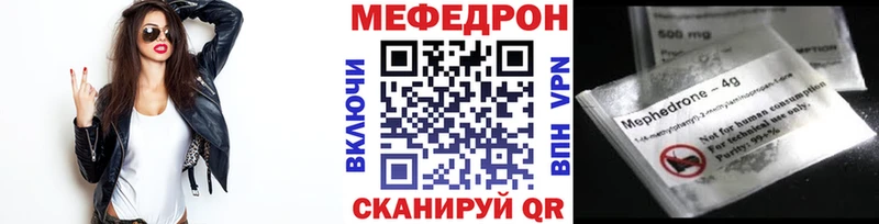 закладка  Томск  МЕФ 4 MMC 
