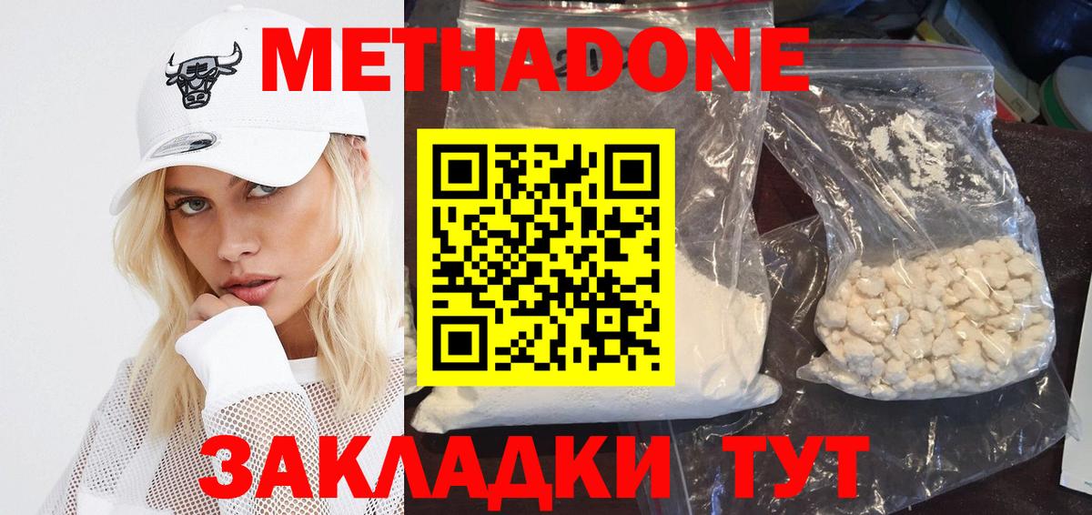 Томск  Метадон кристалл  Вход с VPN 
