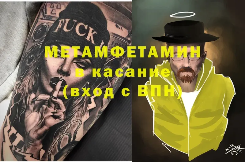 blacksprut ССЫЛКА  Томск  Метамфетамин Methamphetamine 