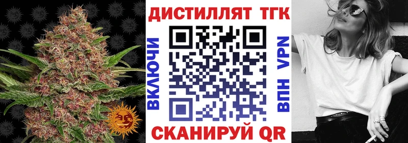сколько стоит  Томск  Дистиллят ТГК Wax 