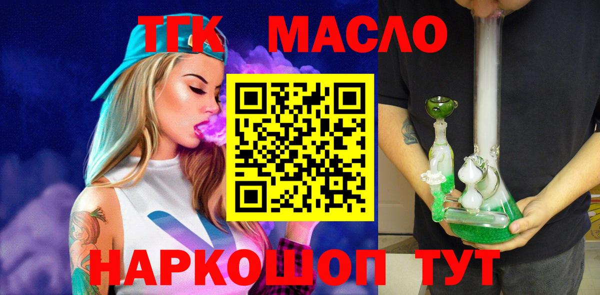 Томск  купить   Вход с VPN  Дистиллят ТГК жижа 