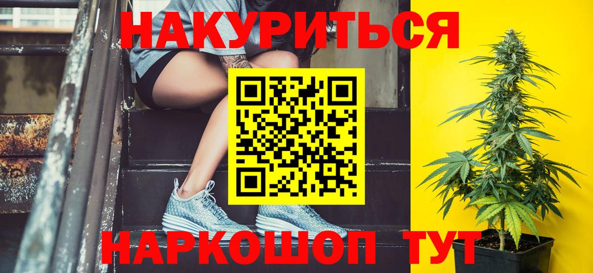 Марихуана Amnesia  Вход с VPN  Конопля индика  МАРИХУАНА MAZAR  Томск  Каннабис White Widow 
